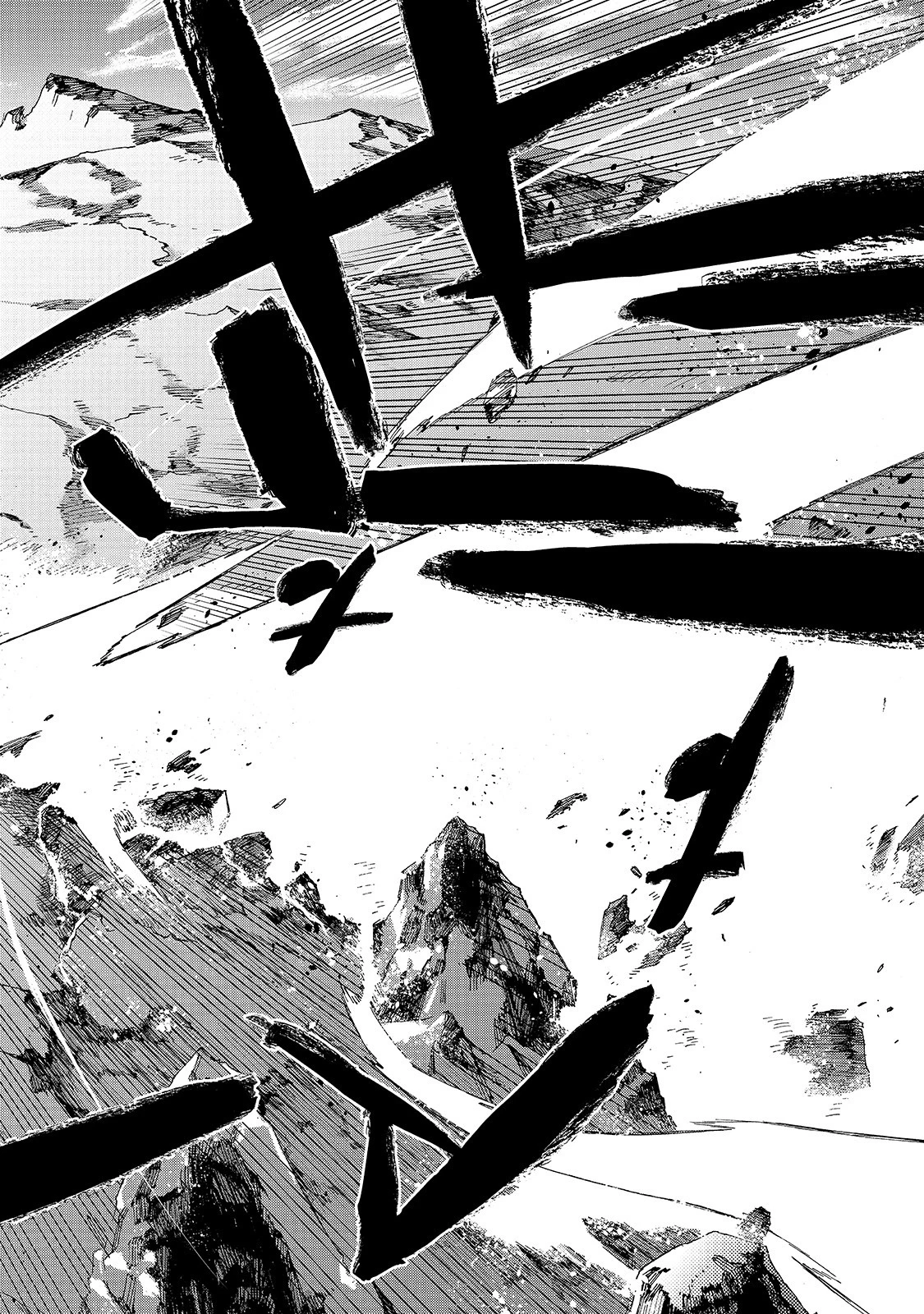 黒の召喚士 第59話 - 12