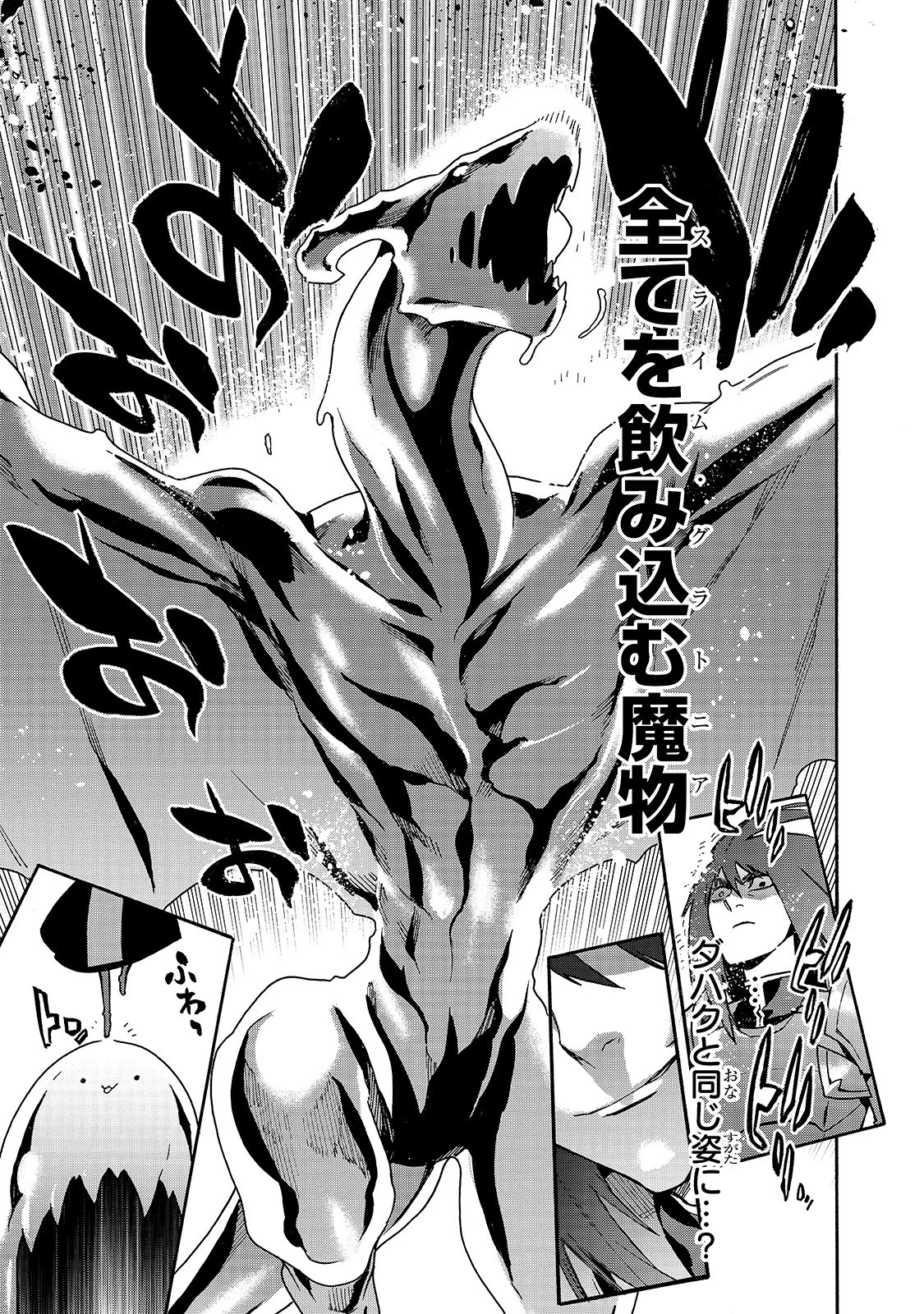 黒の召喚士 第59話 - 19