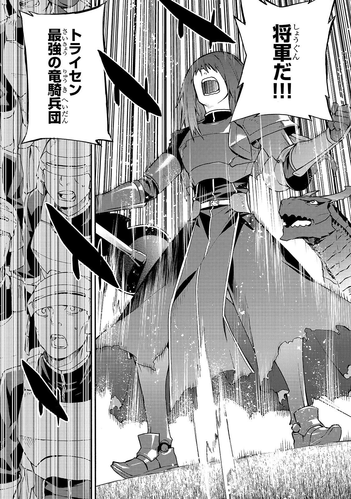 黒の召喚士 第62話 - 10