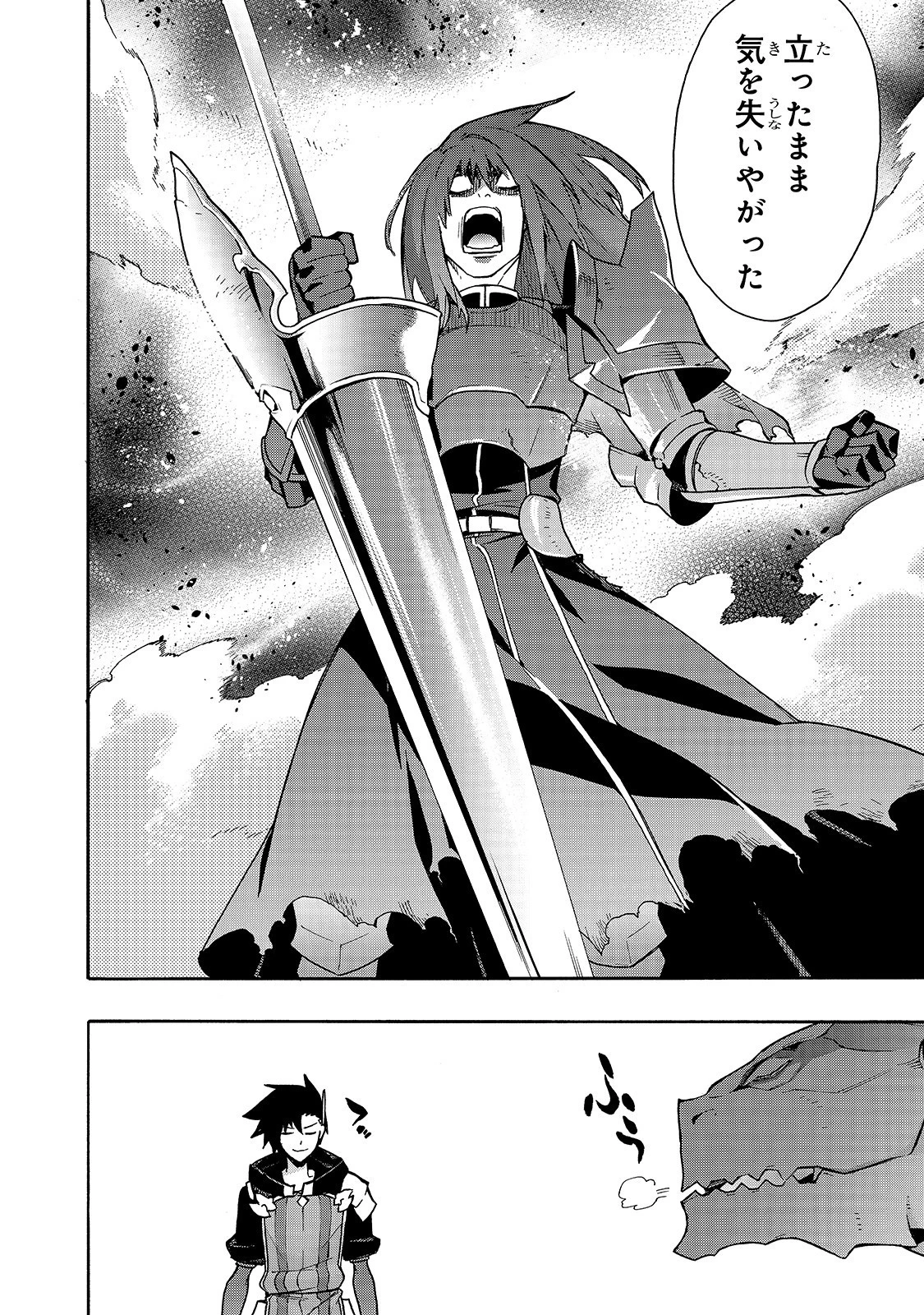 黒の召喚士 第62話 - 14