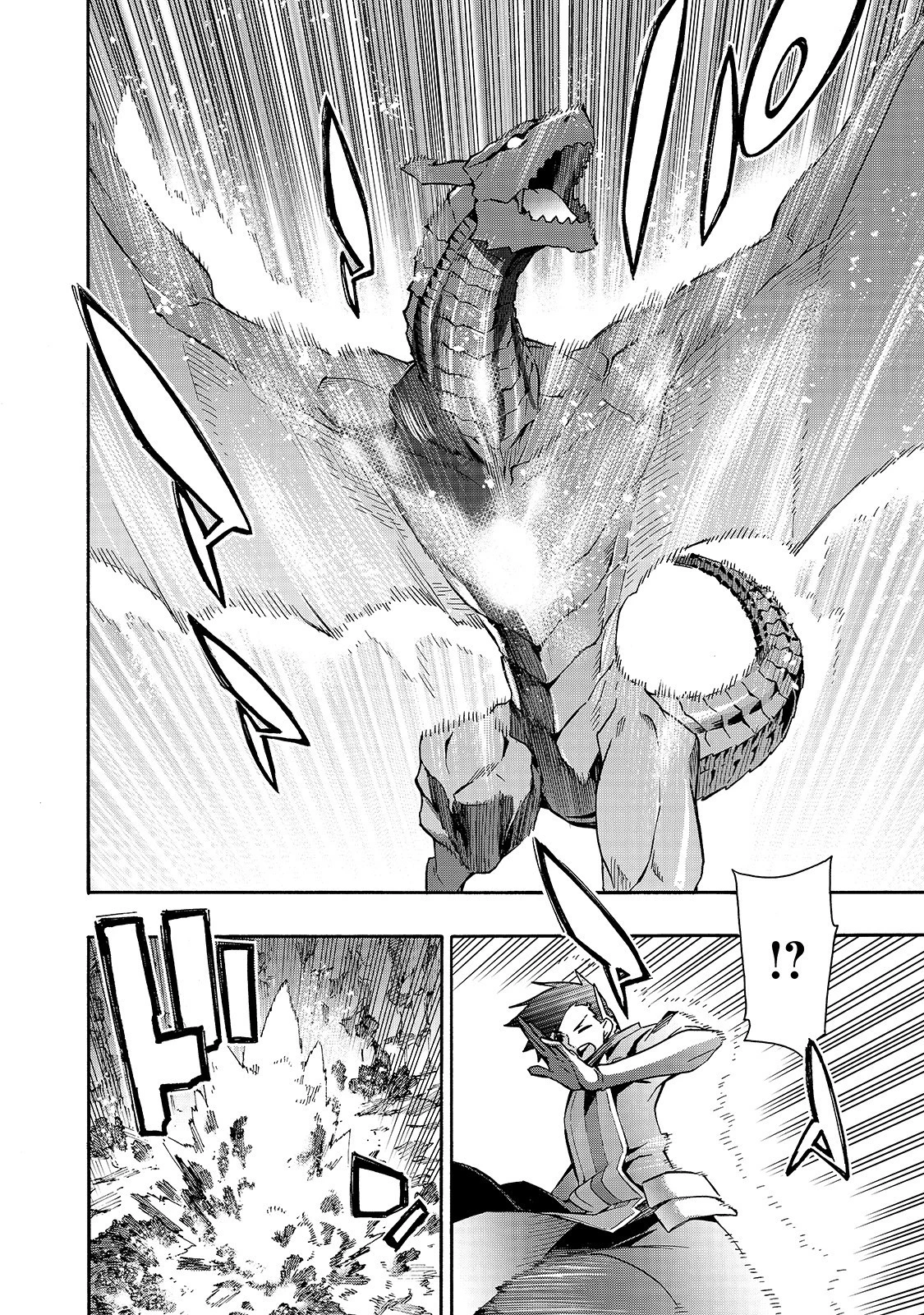 黒の召喚士 第62話 - 18