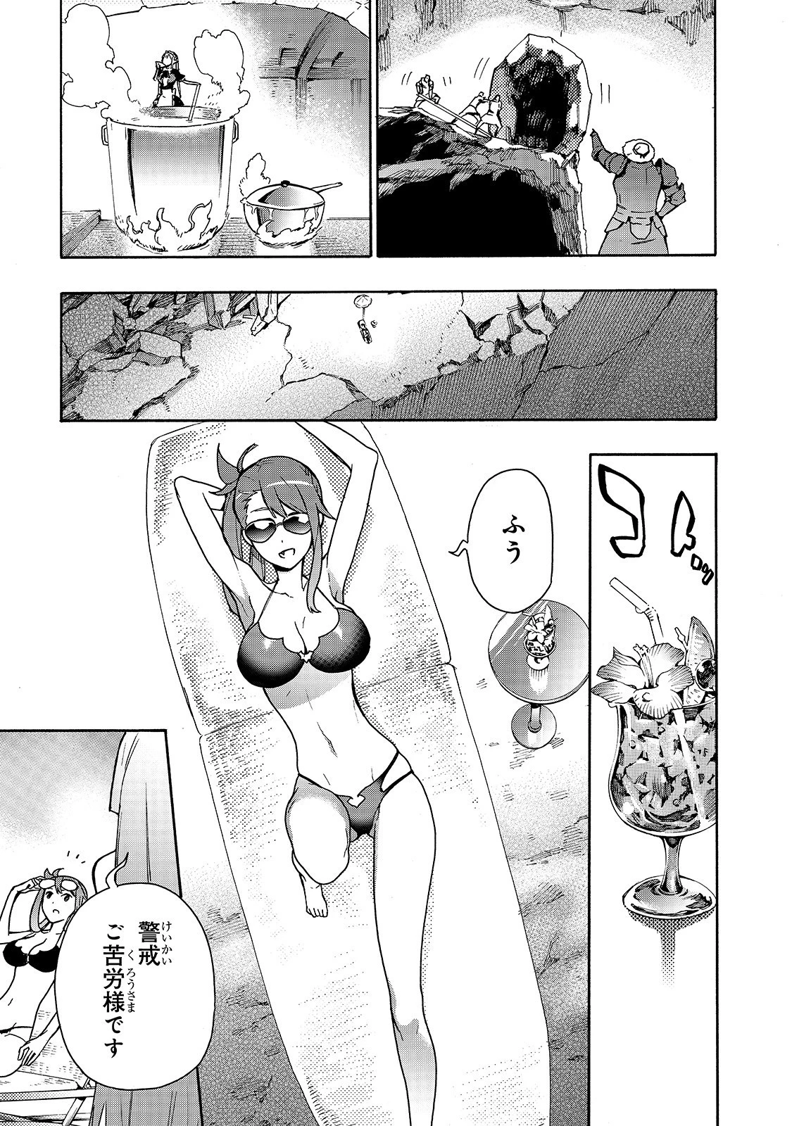 黒の召喚士 第63話 - 7