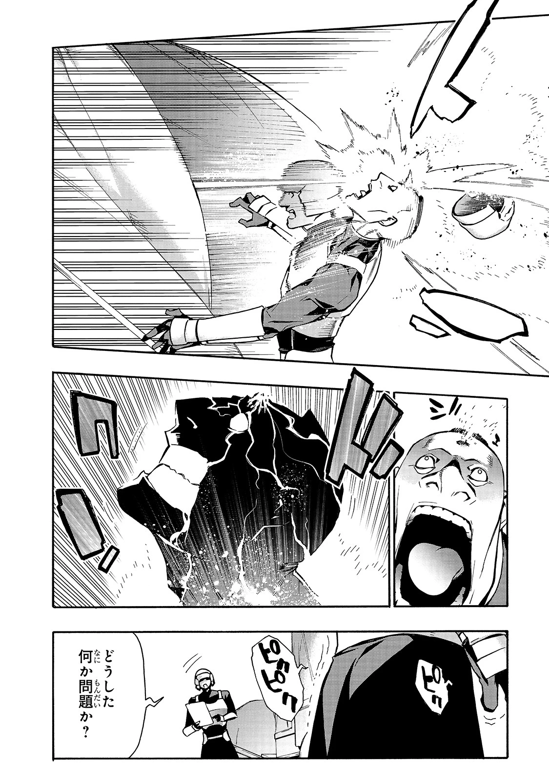 黒の召喚士 第68話 - 6