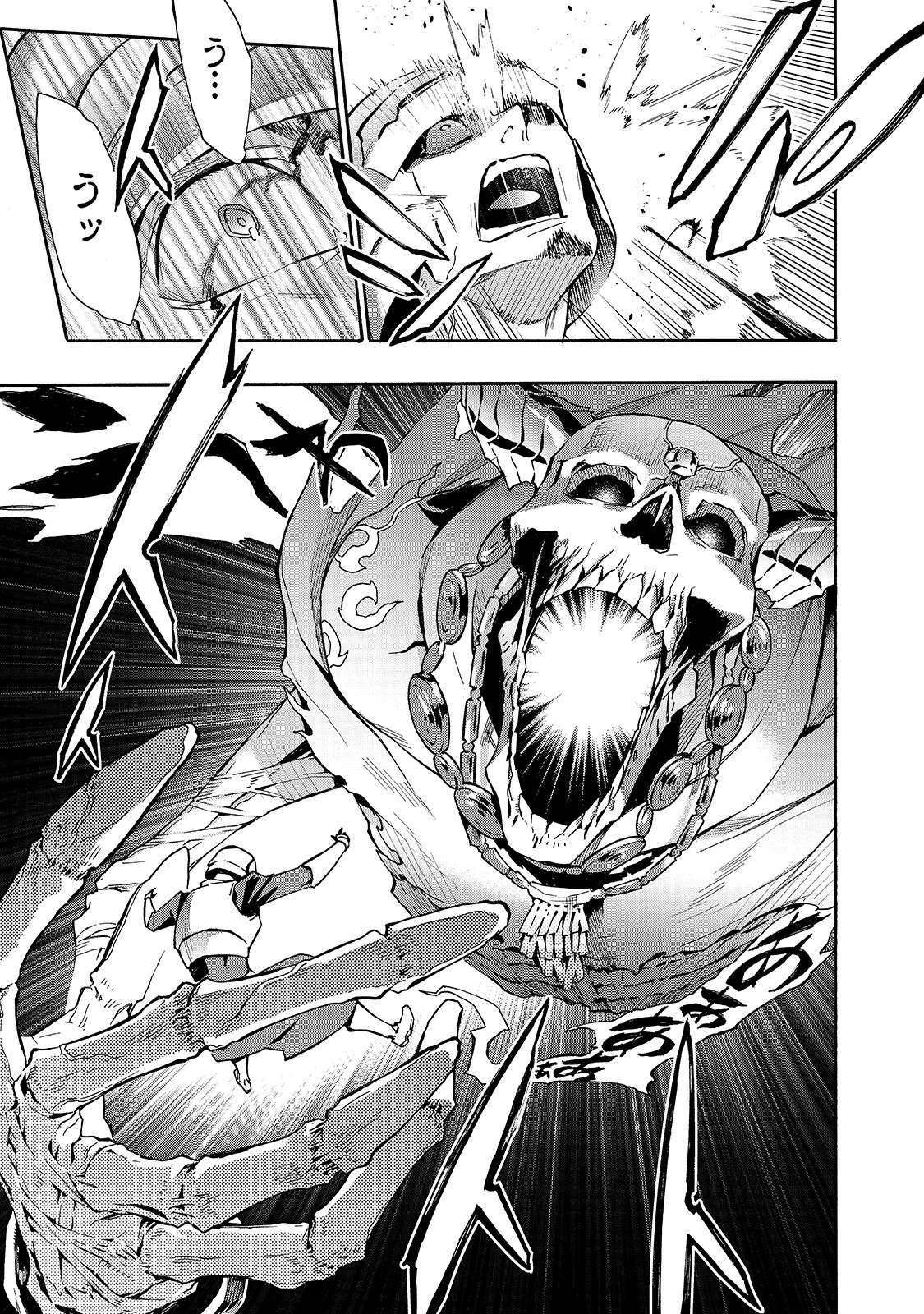 黒の召喚士 第68話 - 9