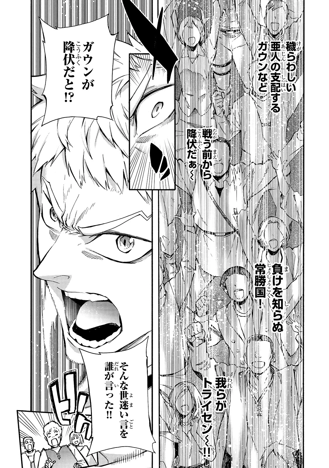 黒の召喚士 第69話 - 4