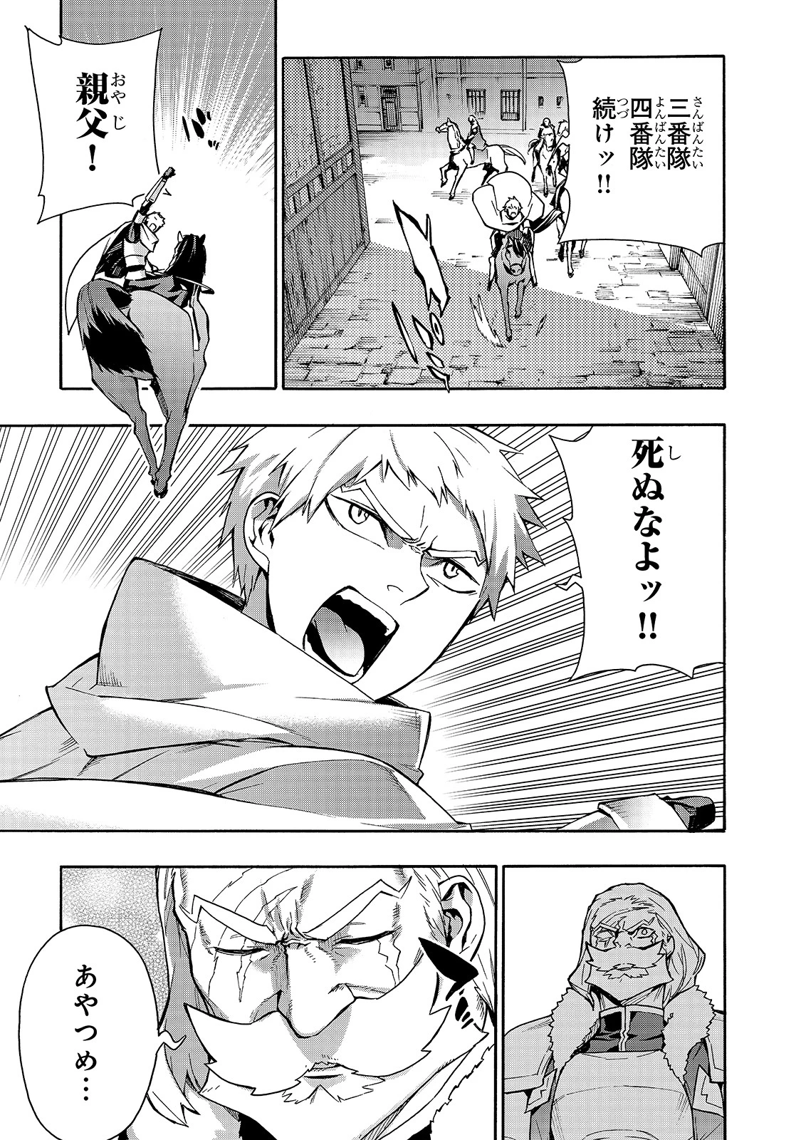 黒の召喚士 第69話 - 13