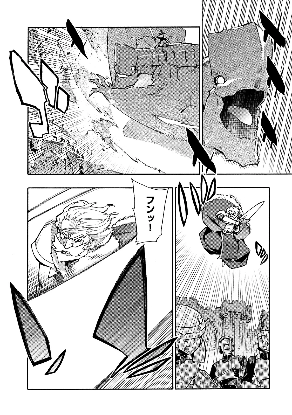 黒の召喚士 第70話 - 14