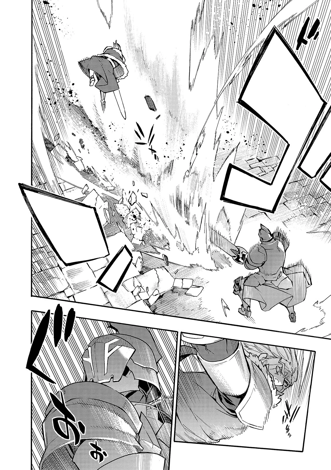 黒の召喚士 第70話 - 16