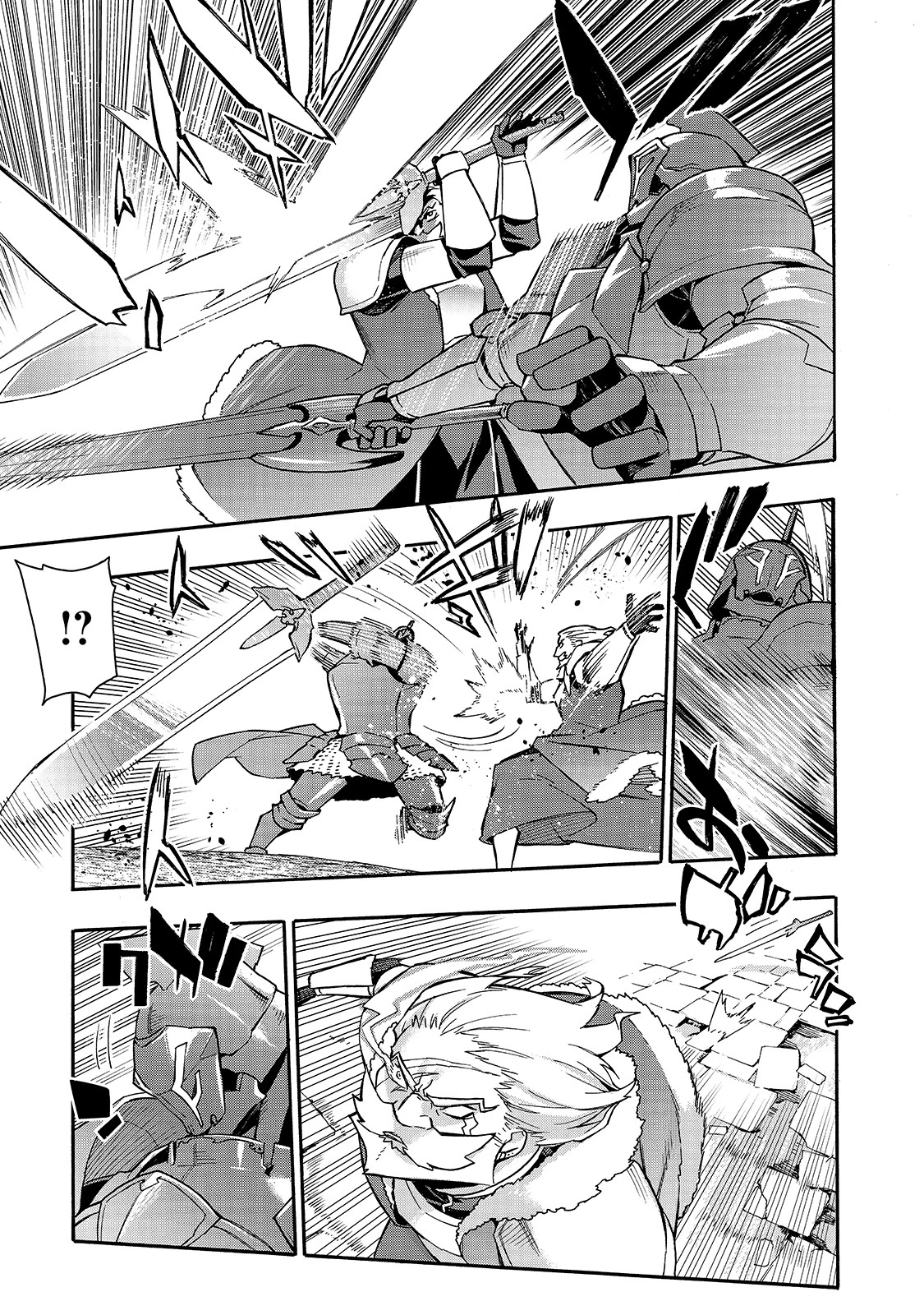 黒の召喚士 第71話 - 11