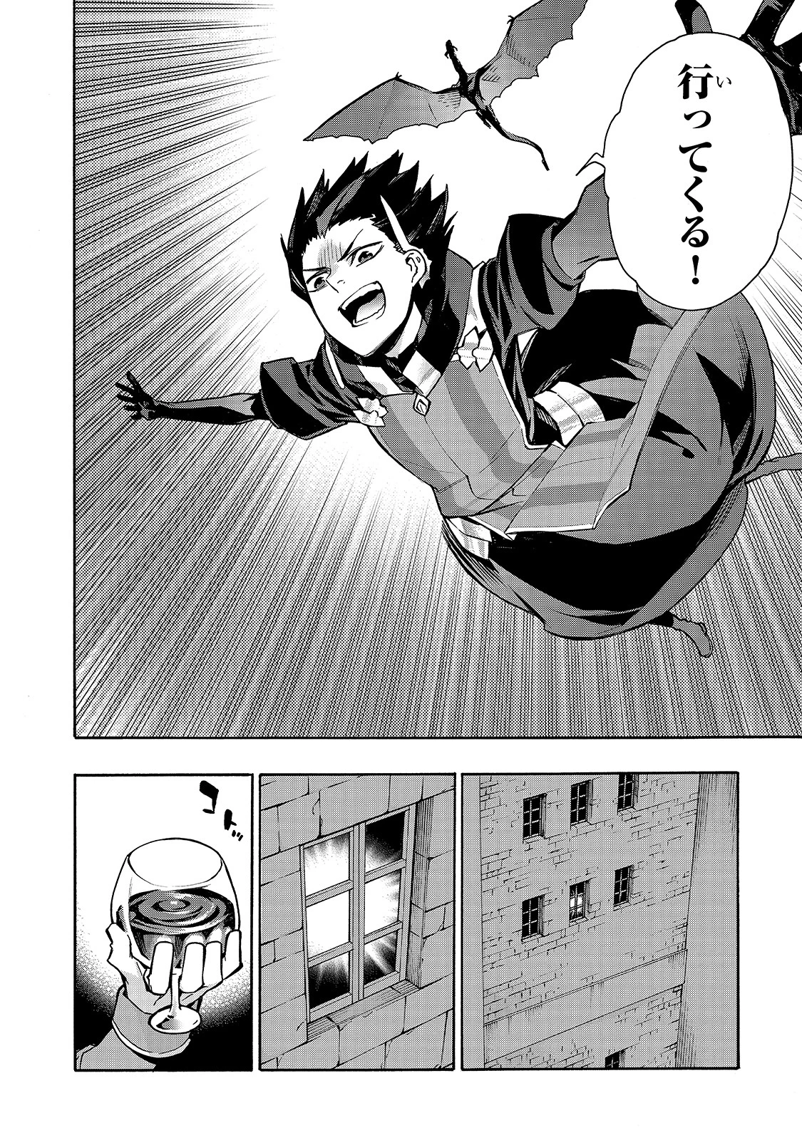 黒の召喚士 第74話 - 12