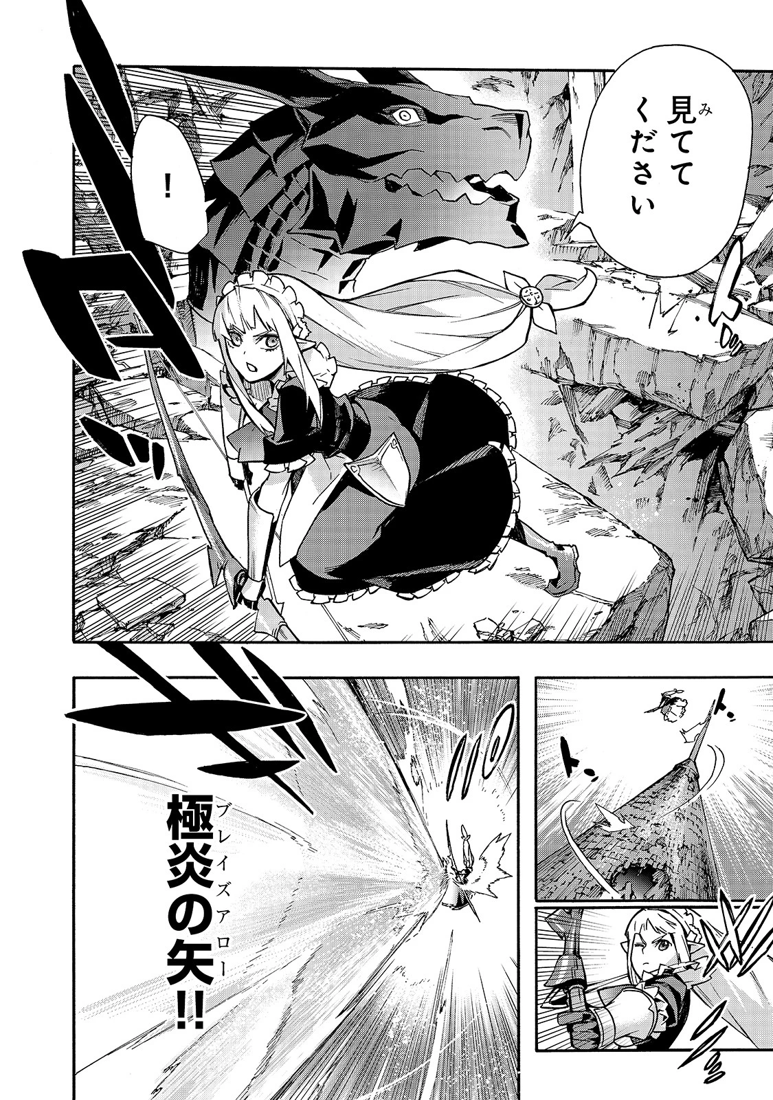 黒の召喚士 第77話 - 2