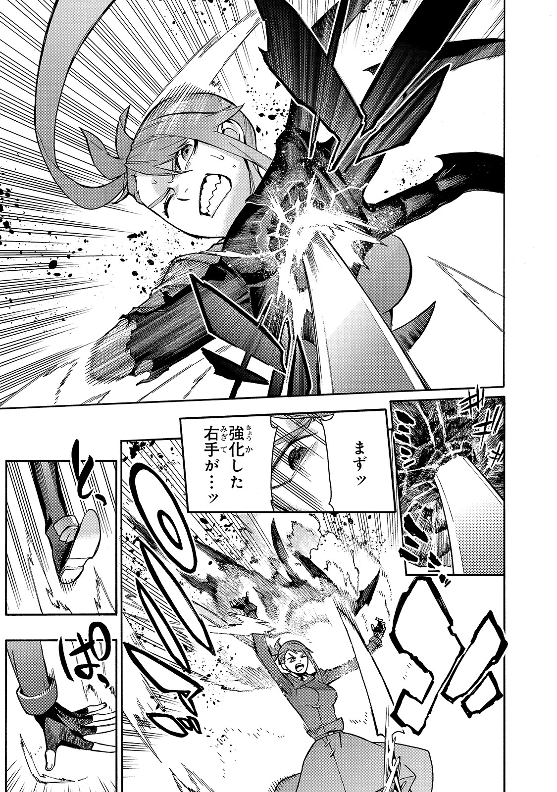 黒の召喚士 第79話 - 5