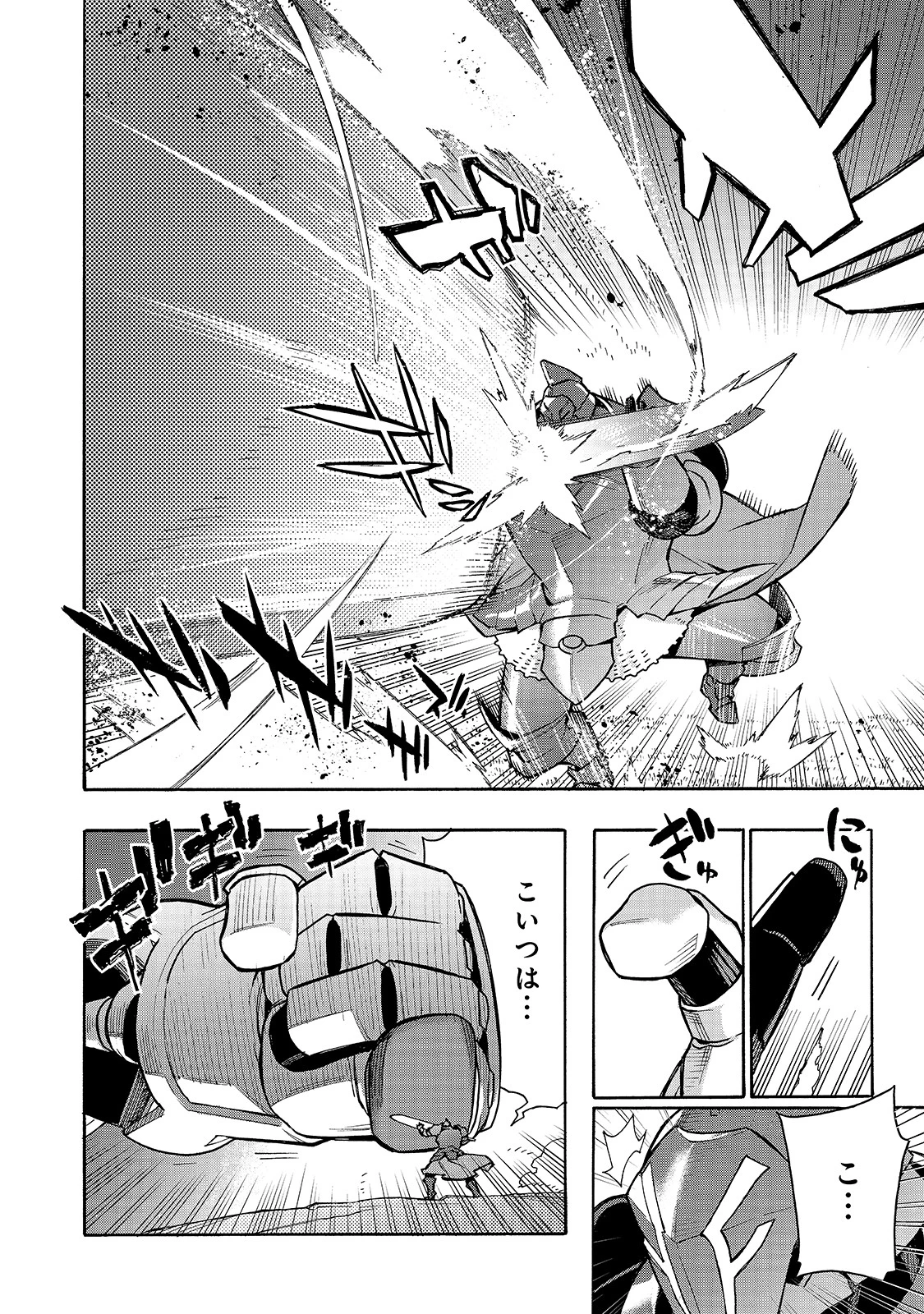 黒の召喚士 第82話 - 10