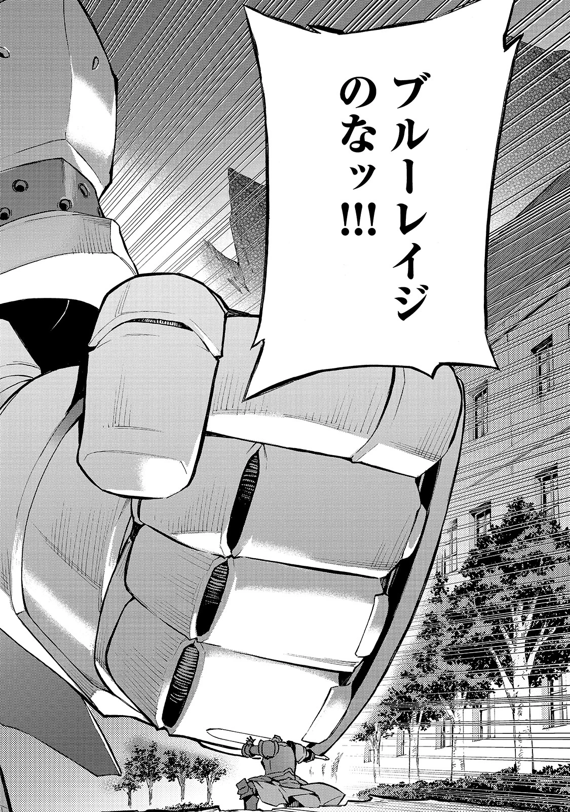 黒の召喚士 第82話 - 12