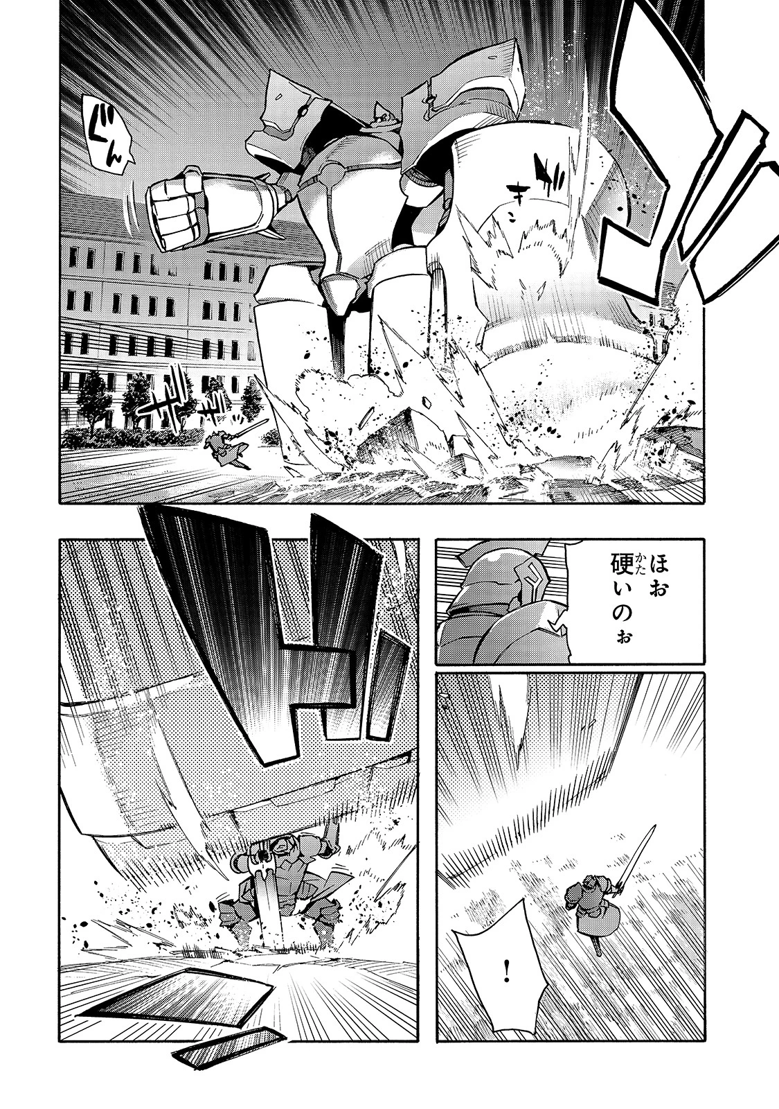 黒の召喚士 第83話 - 3