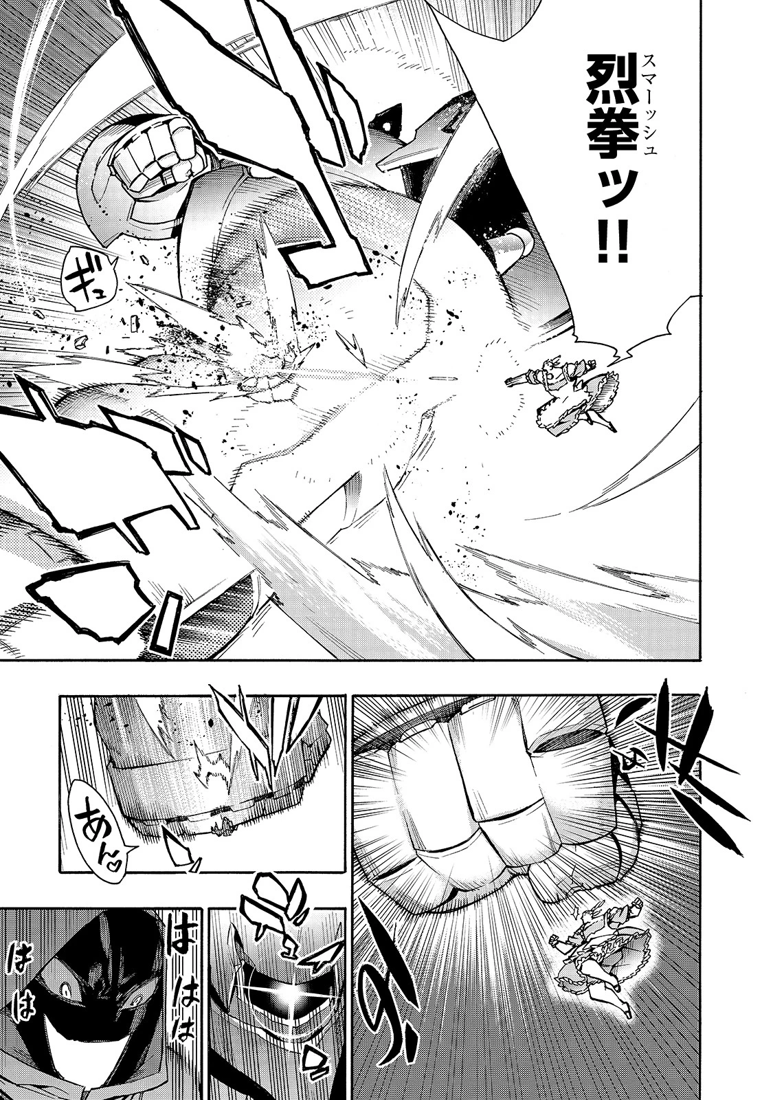 黒の召喚士 第84話 - 3