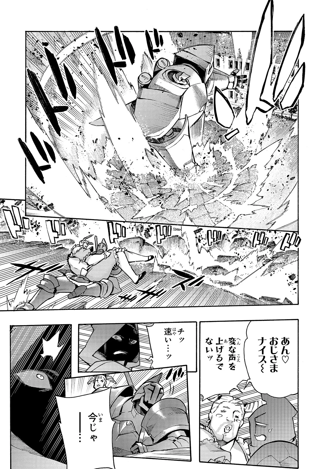 黒の召喚士 第84話 - 5