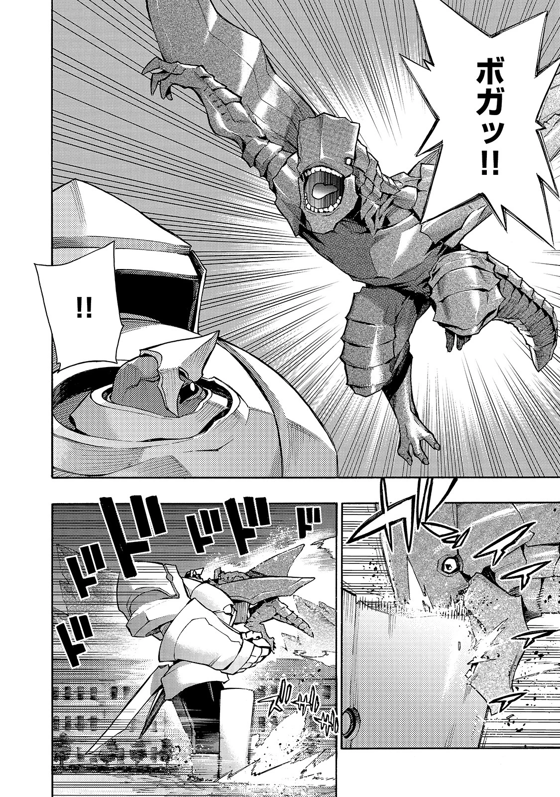 黒の召喚士 第84話 - 6