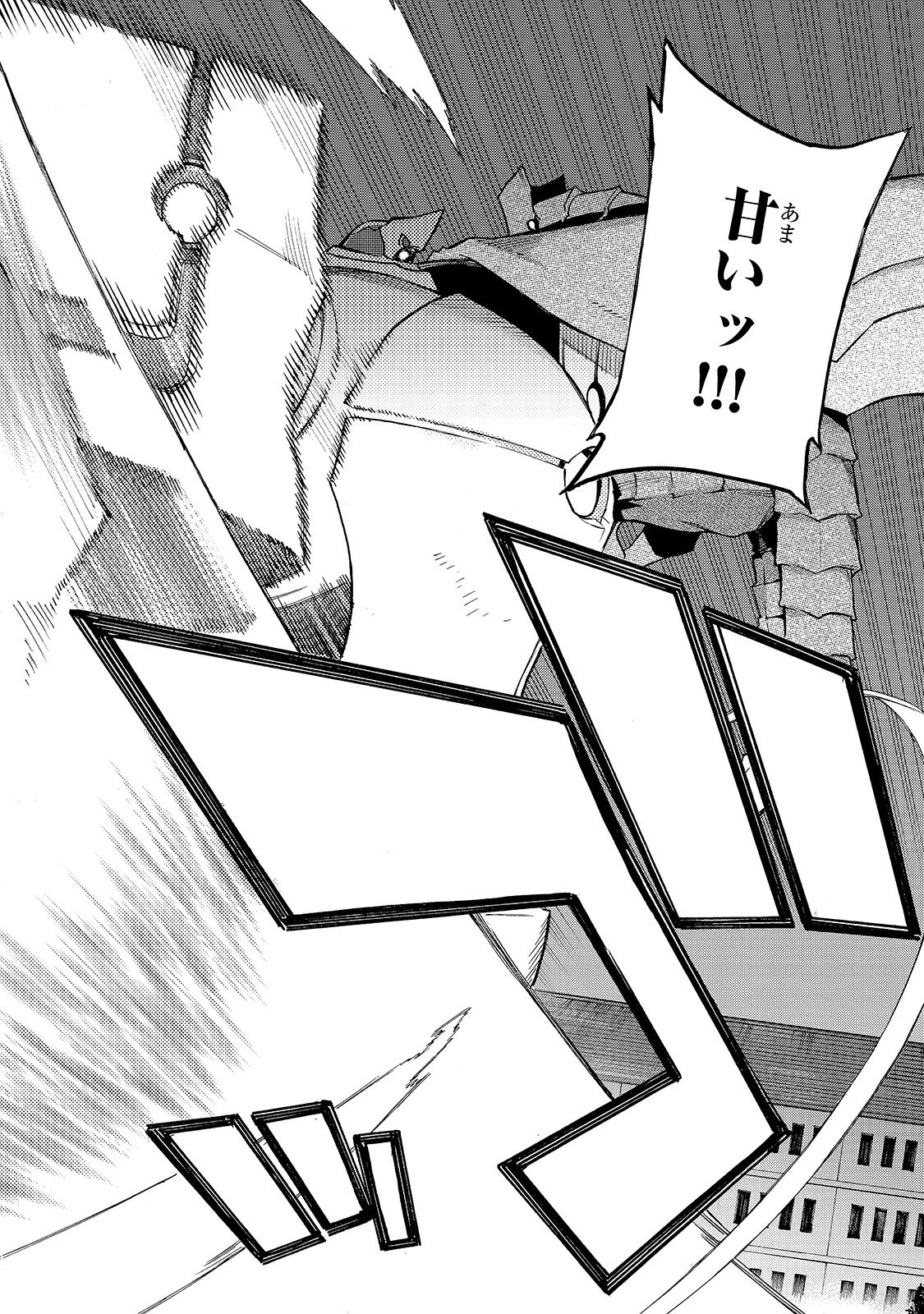 黒の召喚士 第84話 - 8