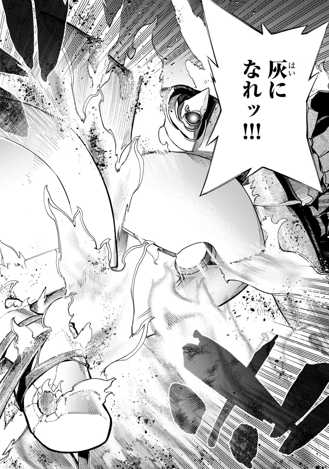 黒の召喚士 第85話 - 4