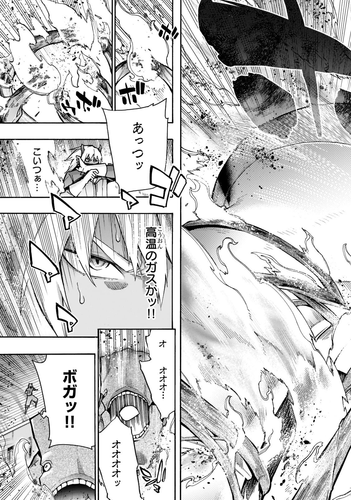 黒の召喚士 第85話 - 5