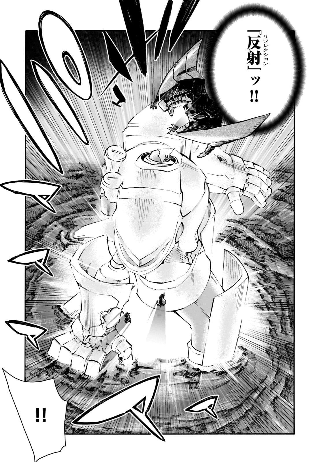 黒の召喚士 第85話 - 13