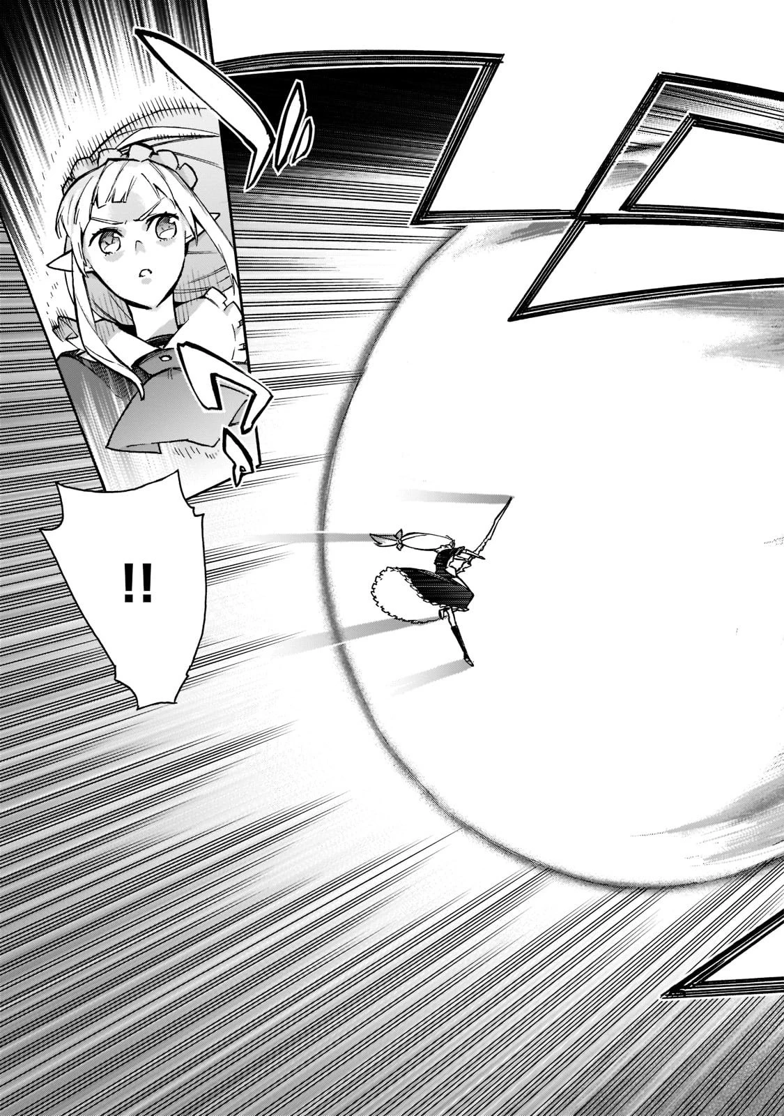 黒の召喚士 第86話 - 7