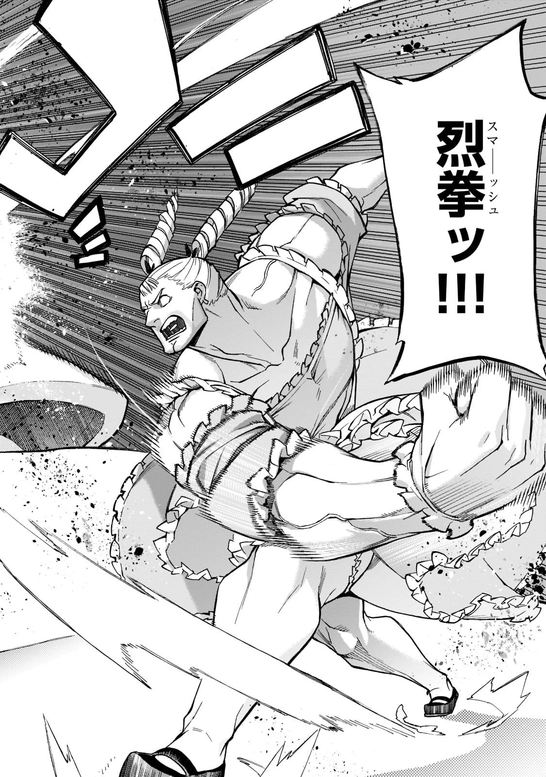 黒の召喚士 第86話 - 10