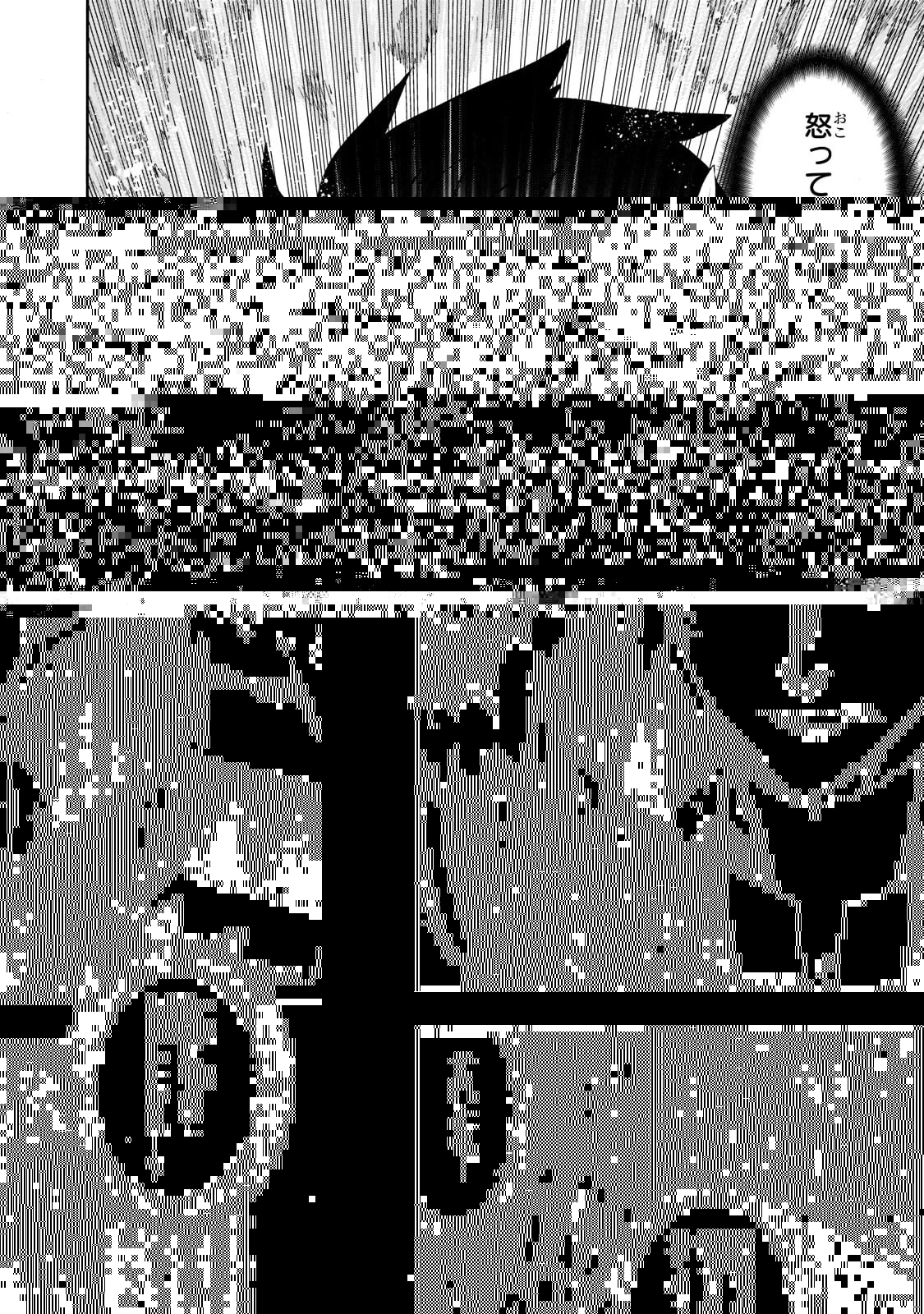 黒の召喚士 第88話 - 16