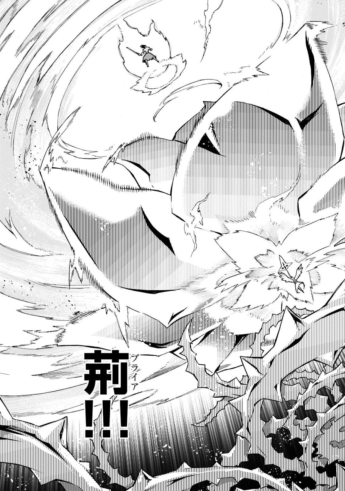 黒の召喚士 第89話 - 15