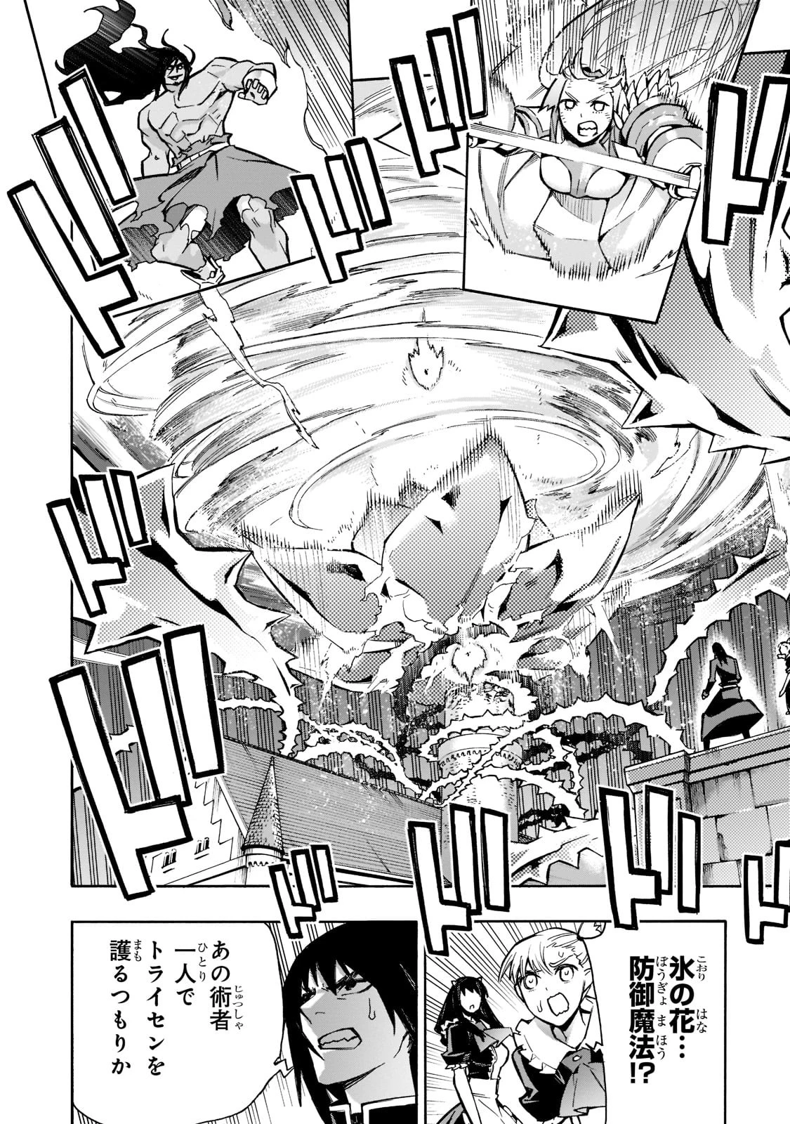 黒の召喚士 第89話 - 16