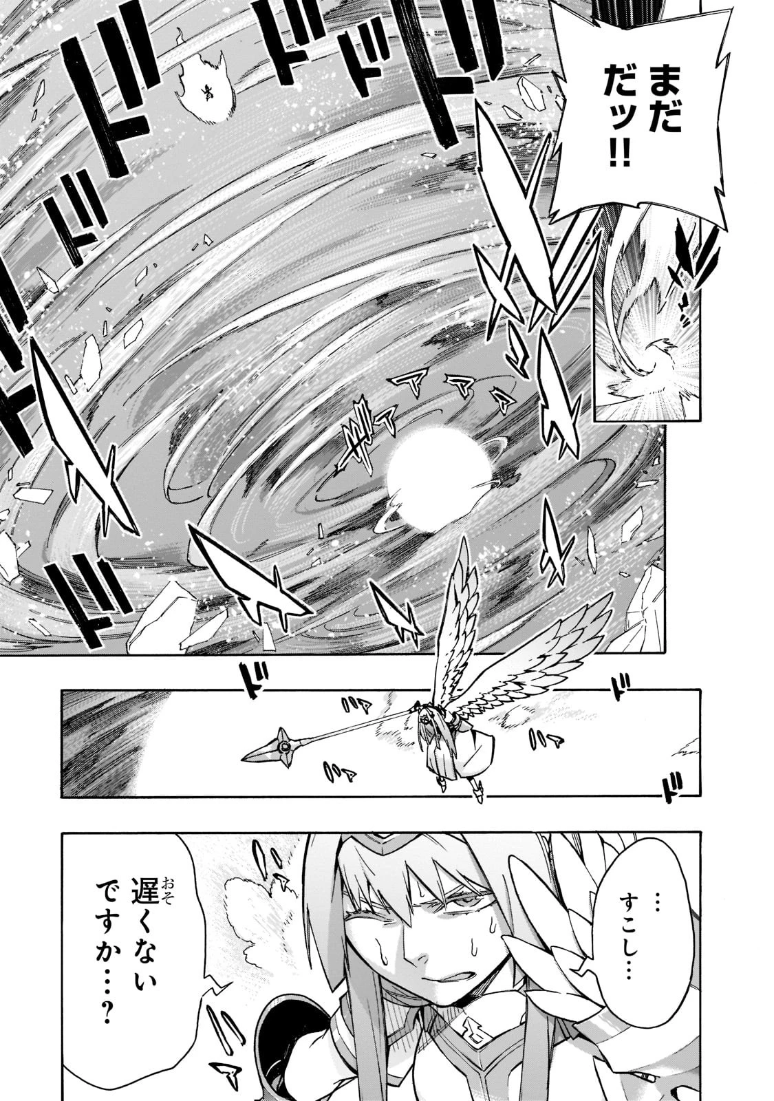 黒の召喚士 第89話 - 21