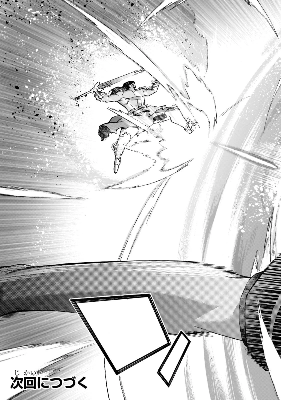 黒の召喚士 第89話 - 25