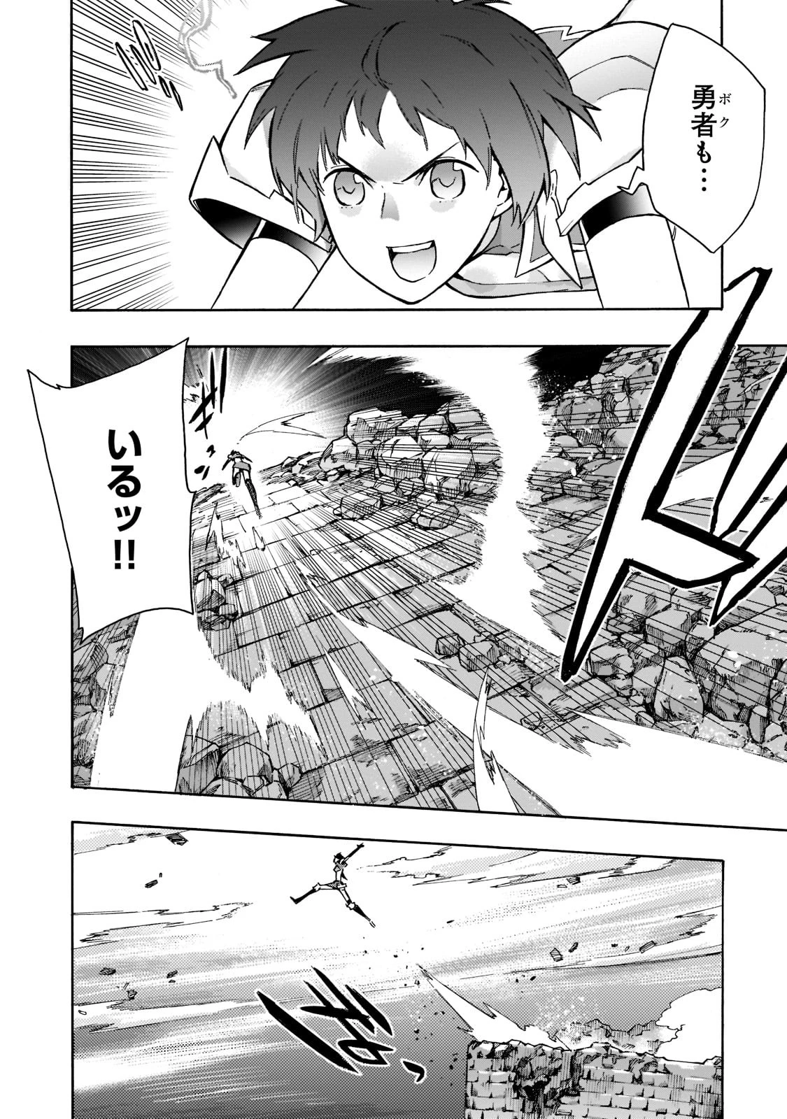 黒の召喚士 第90話 - 6