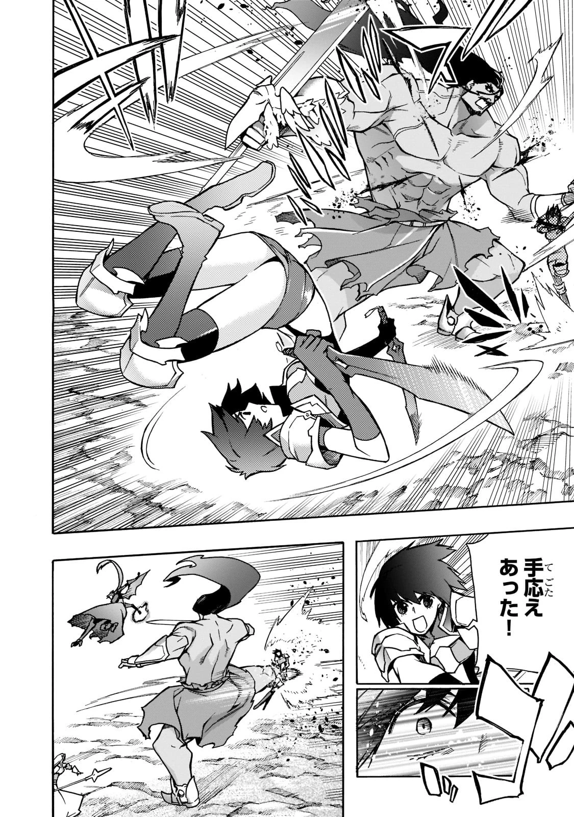 黒の召喚士 第91話 - 6