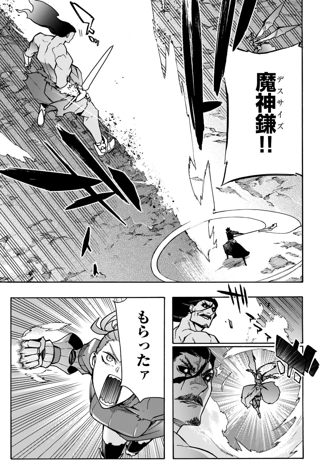 黒の召喚士 第91話 - 9