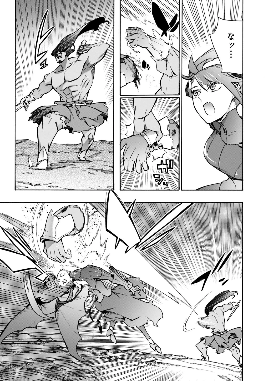 黒の召喚士 第91話 - 11