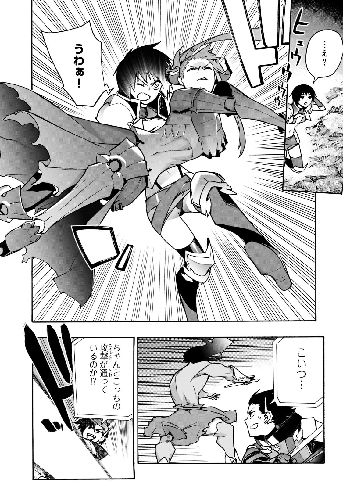 黒の召喚士 第91話 - 12