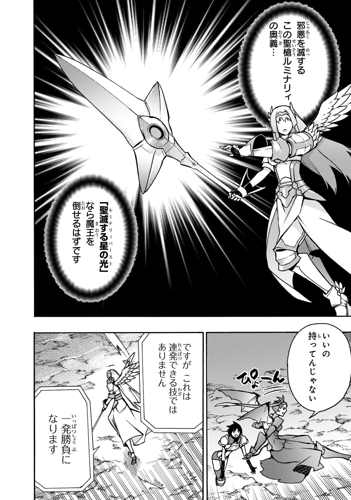 黒の召喚士 第91話 - 14