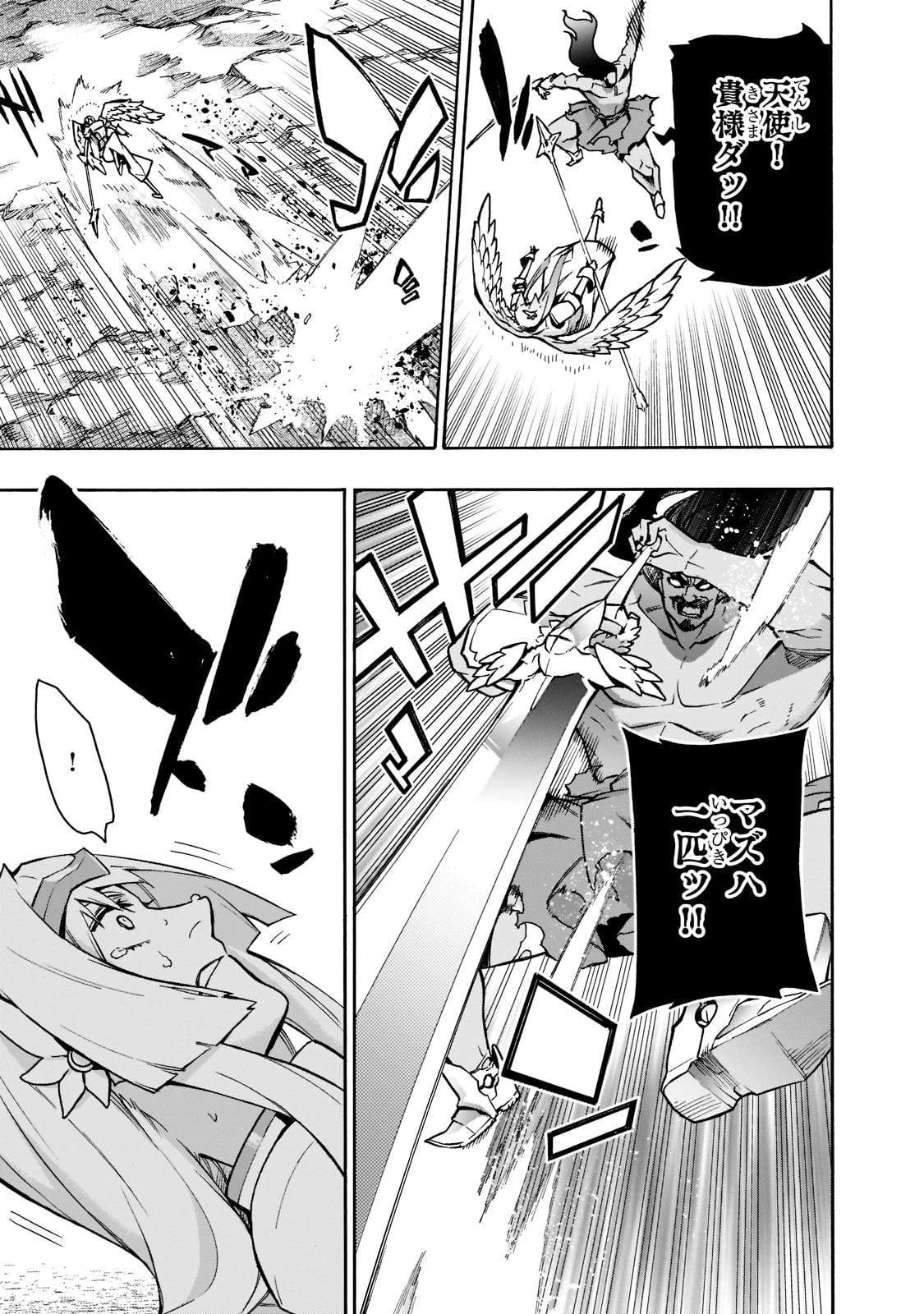 黒の召喚士 第91話 - 21