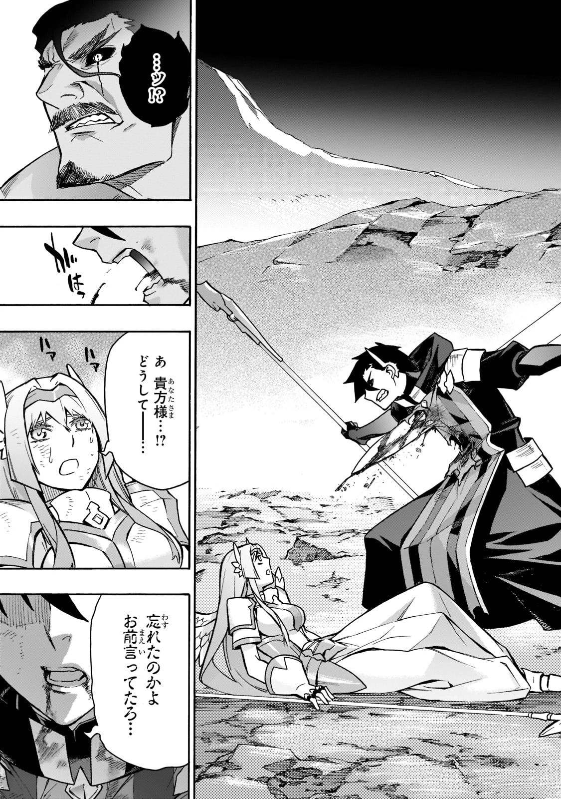 黒の召喚士 第91話 - 23