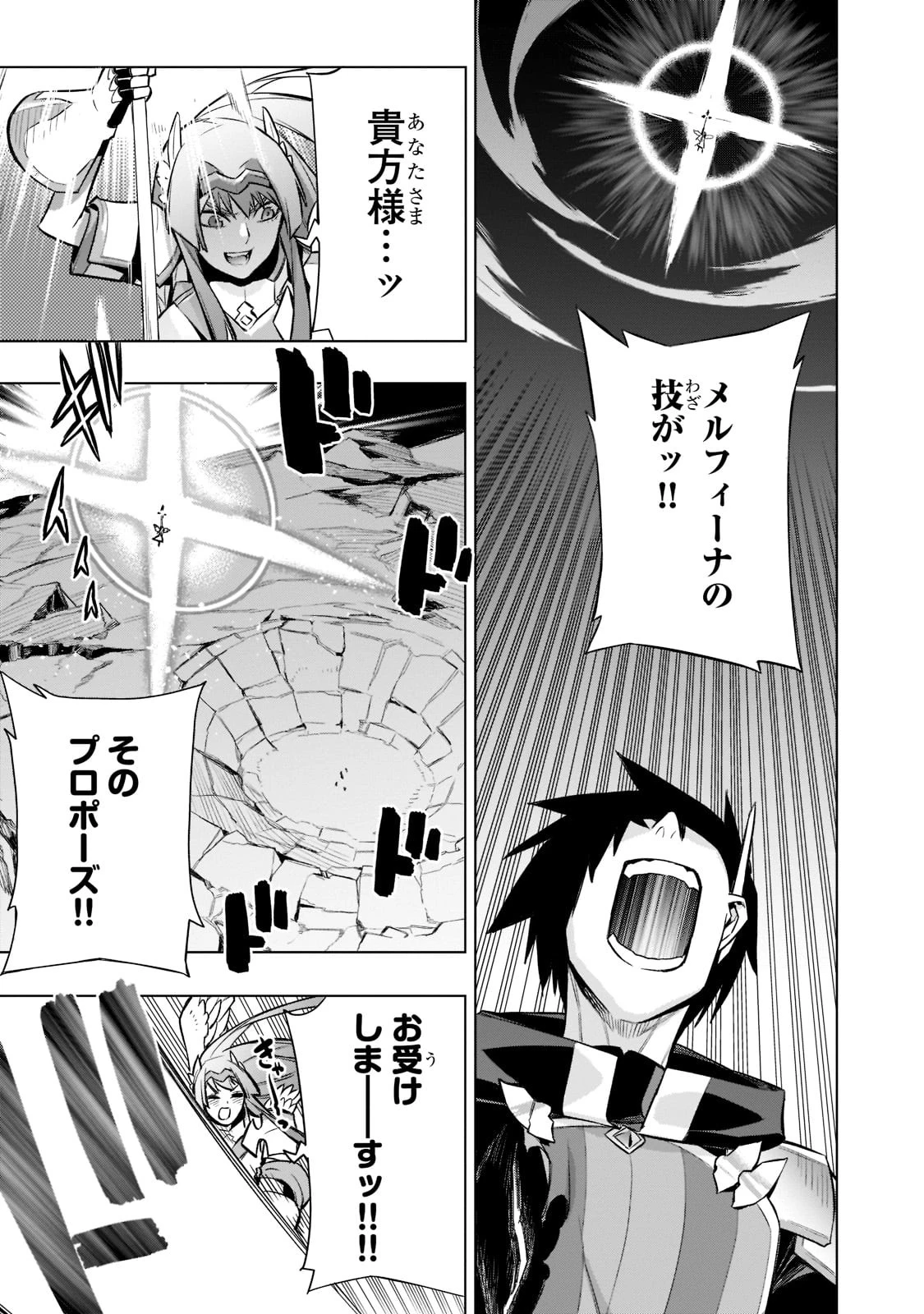 黒の召喚士 第92話 - 13