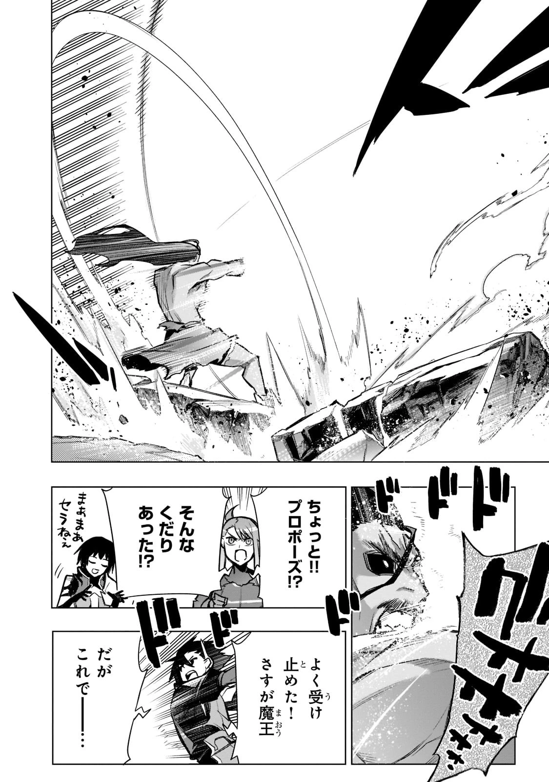 黒の召喚士 第92話 - 16