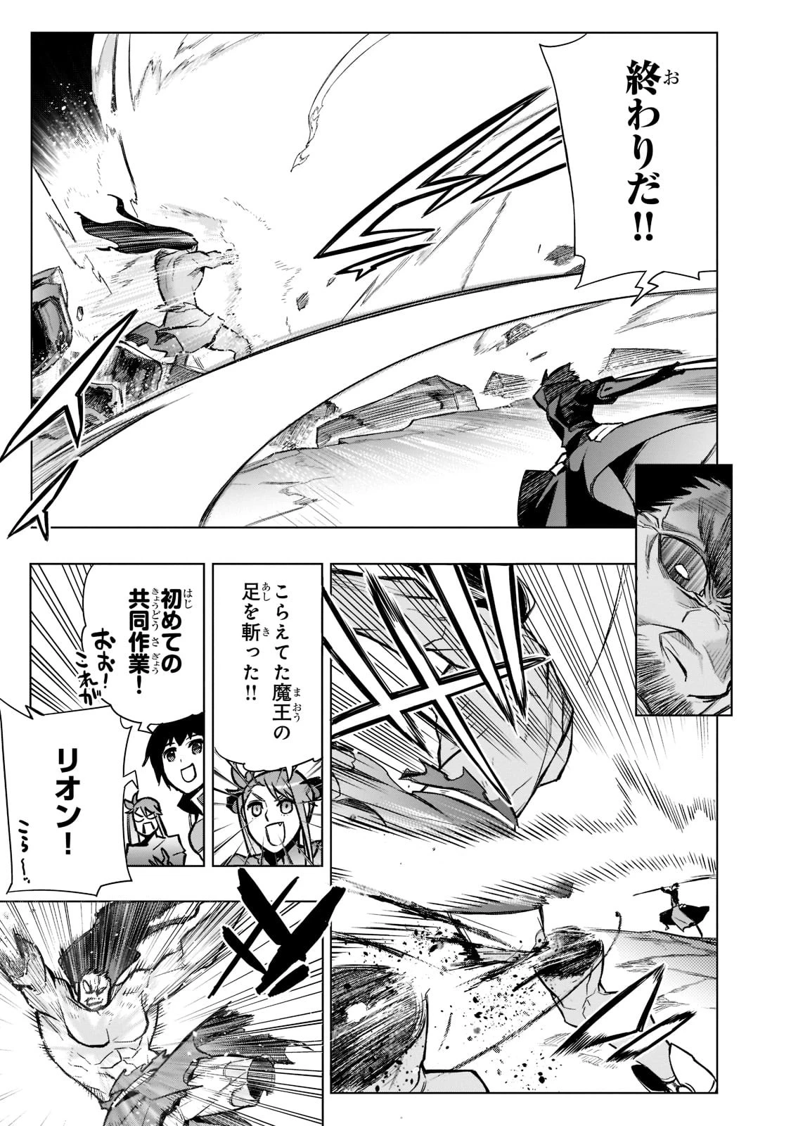 黒の召喚士 第92話 - 17