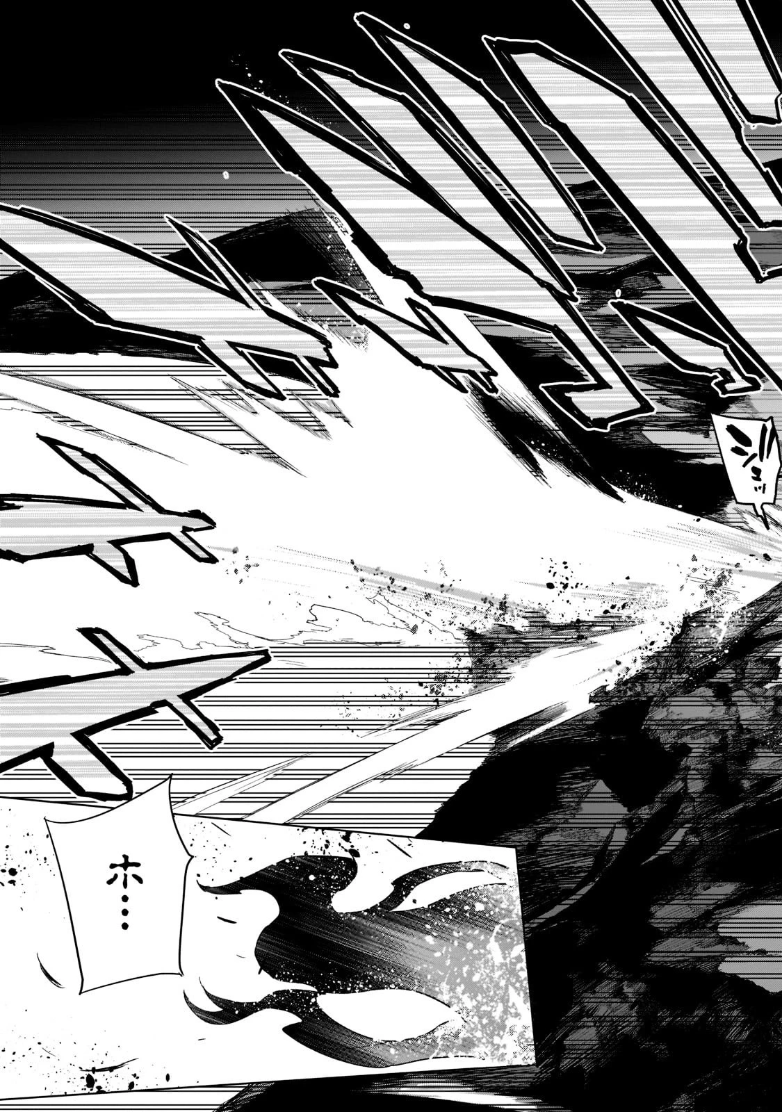 黒の召喚士 第92話 - 19