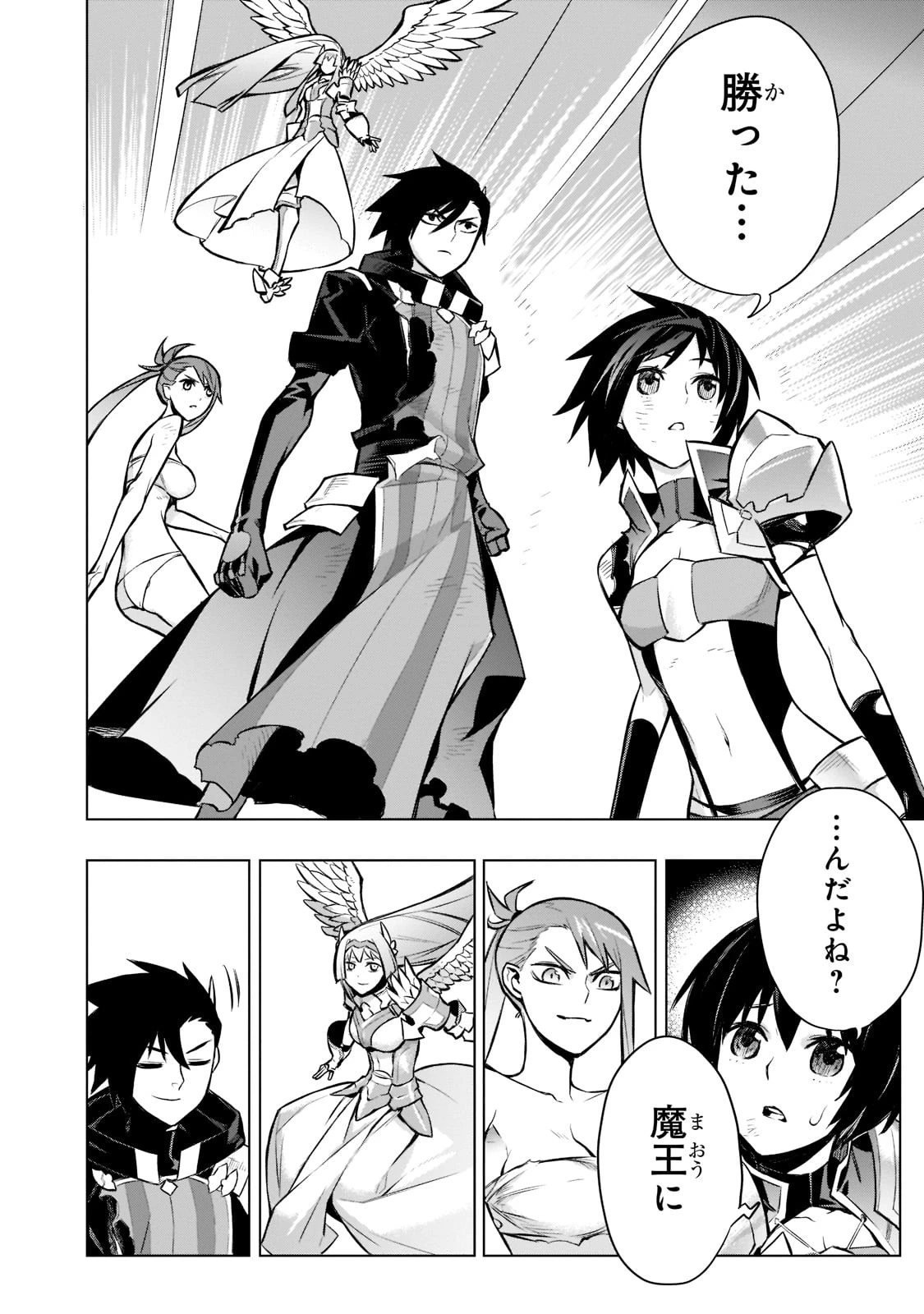 黒の召喚士 第92話 - 22