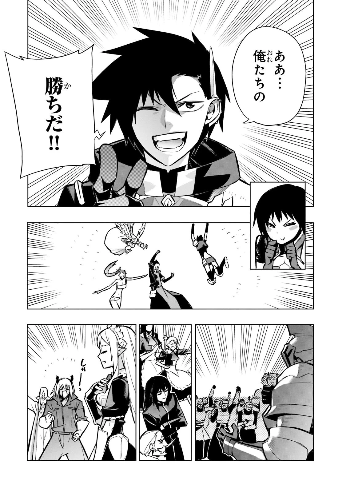 黒の召喚士 第92話 - 23