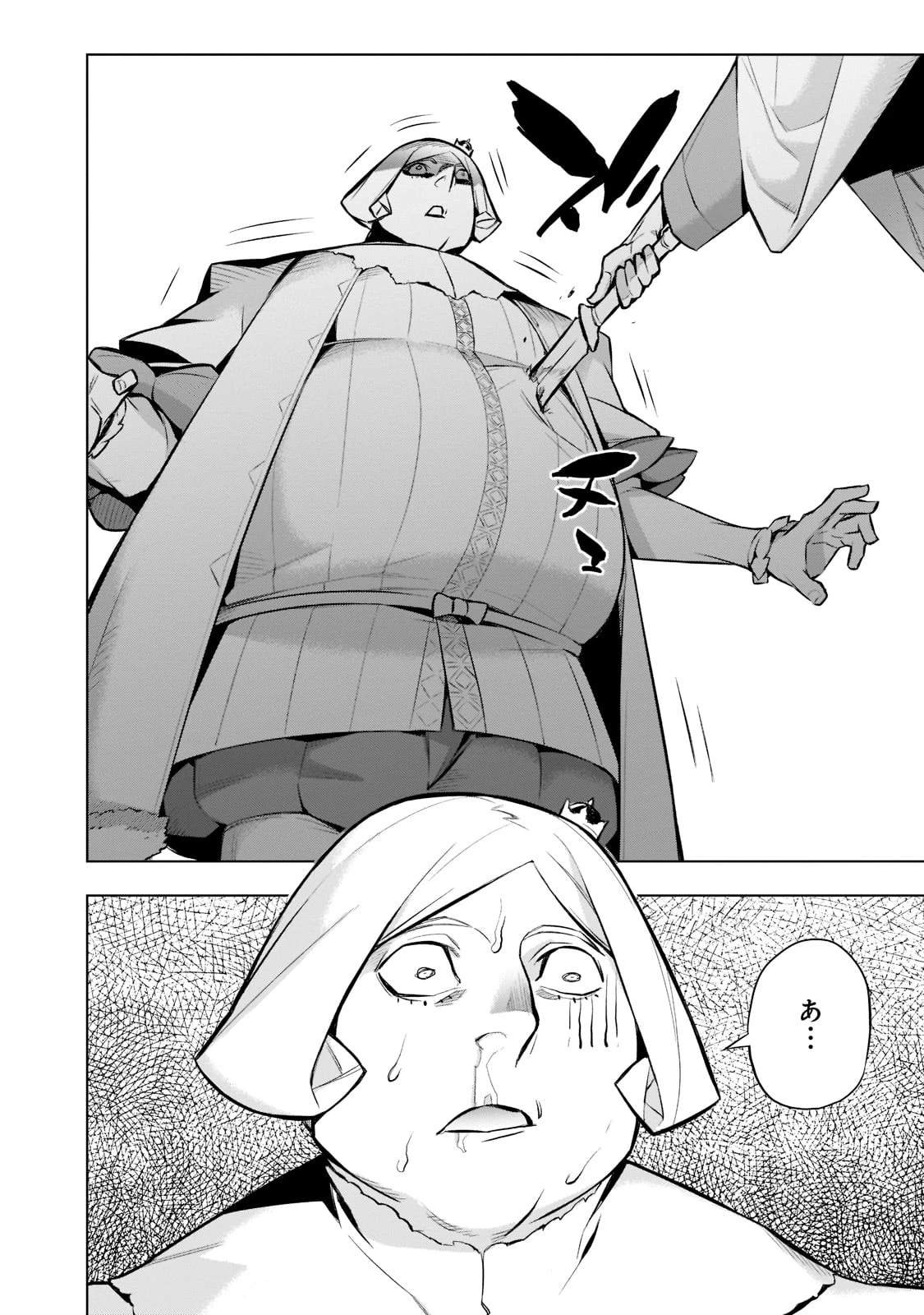 黒の召喚士 第93話 - 12