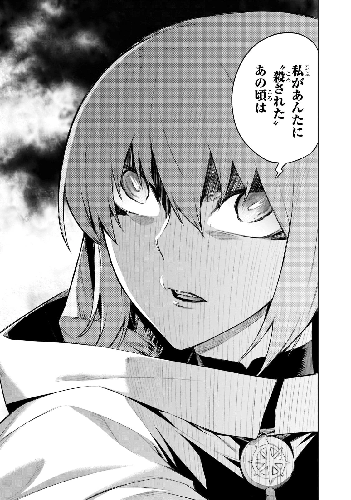 黒の召喚士 第93話 - 13