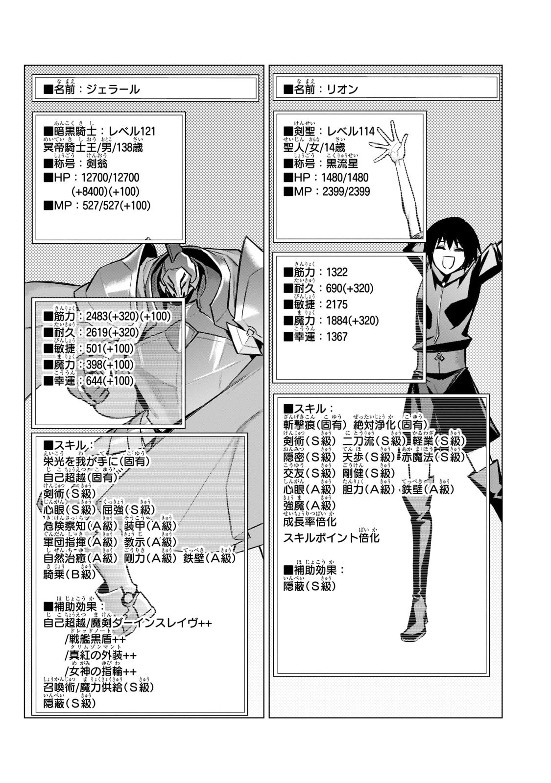 黒の召喚士 第95話 - 5